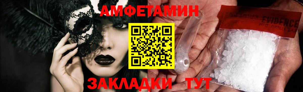 Amphetamine VHQ  Вход с VPN  АМФЕТАМИН  Соликамск 