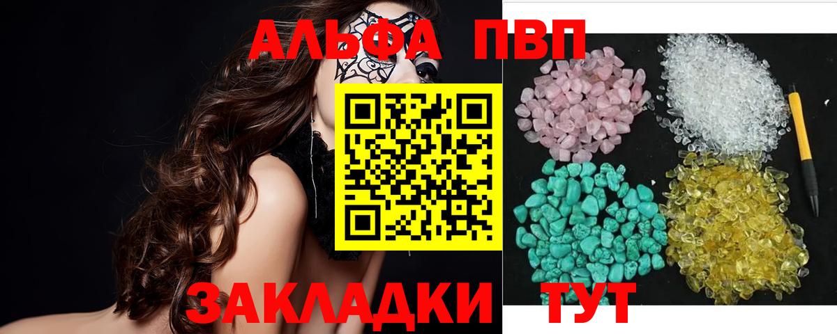 Alpha PVP Соль Соликамск