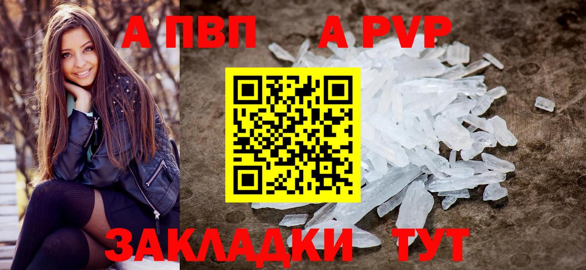 цены наркотик  Вход с VPN  Соликамск  Alfa_PVP крисы CK  Alfa_PVP  A PVP СК  A-PVP крисы CK 