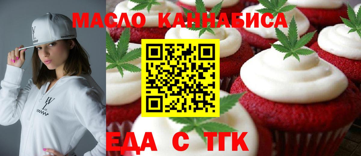 Cannafood конопля  Вход с VPN  Соликамск 