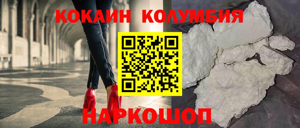 COCAIN VHQ Соликамск