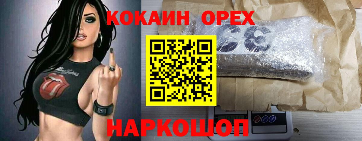 COCAIN FishScale  COCAIN 98%  Соликамск  Вход с VPN 