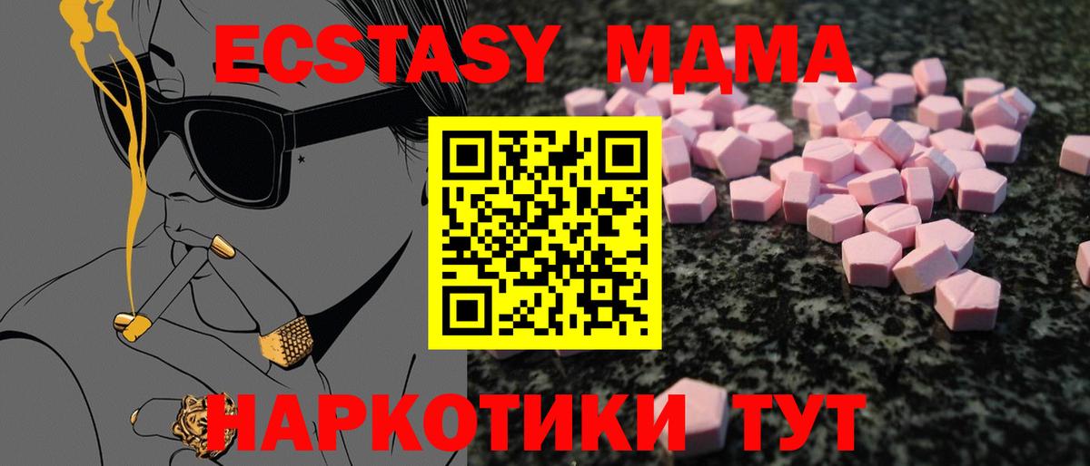 ЭКСТАЗИ таблы Соликамск