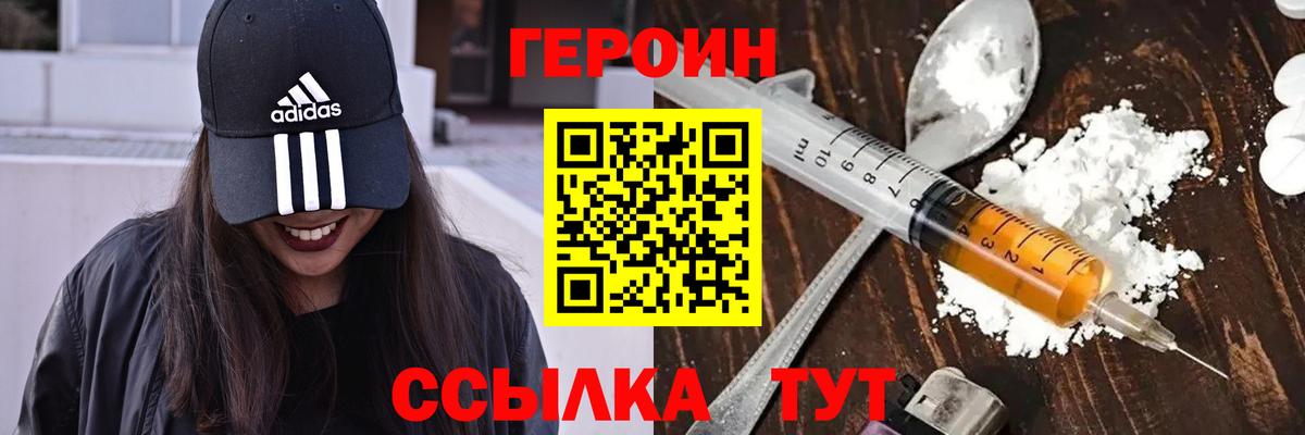 Героин белый Соликамск