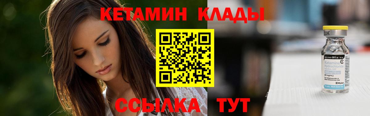 КЕТАМИН VHQ Соликамск