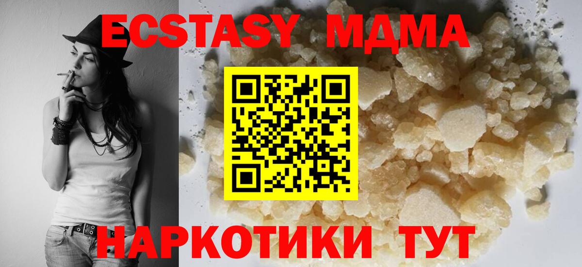 MDMA кристаллы Соликамск