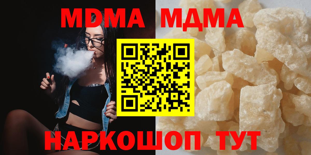MDMA Molly  МДМА  Соликамск  Вход с VPN 
