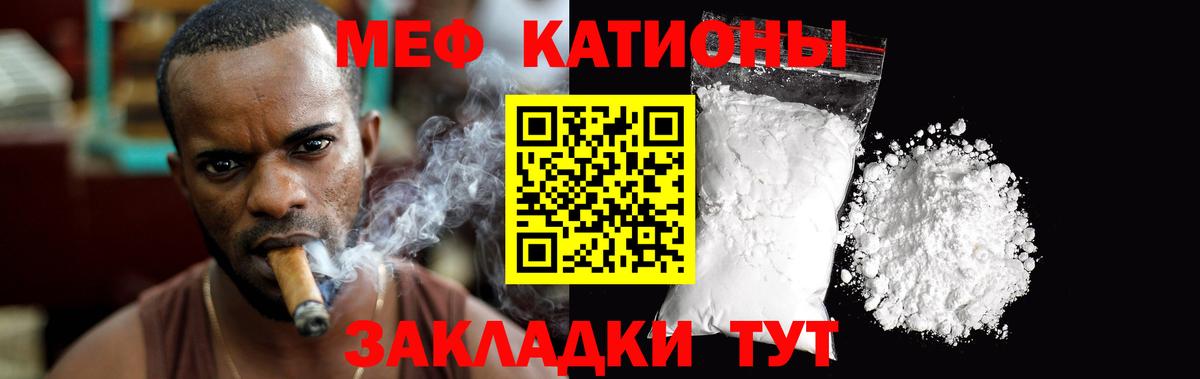 Меф мяу мяу Соликамск