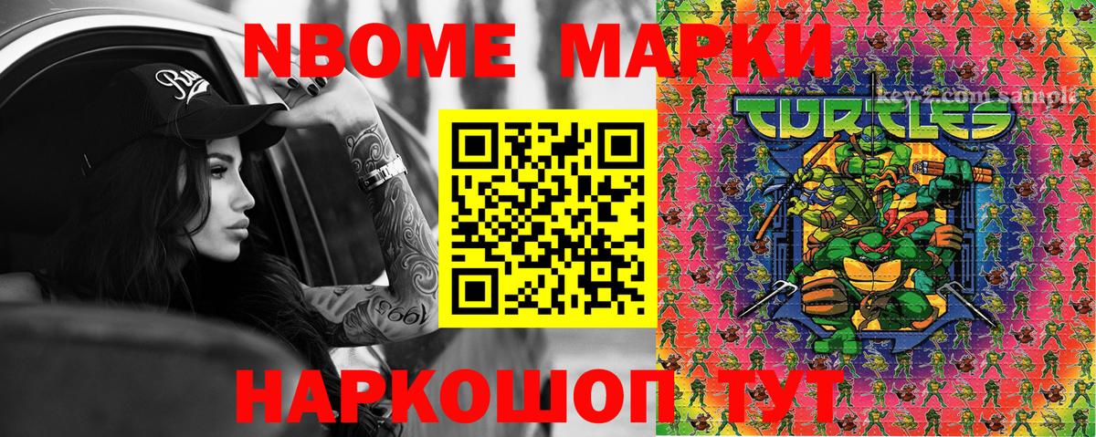 Марки 25I-NBOMe 1,8мг  Марки 25I-NBOMe  Соликамск  Вход с VPN 